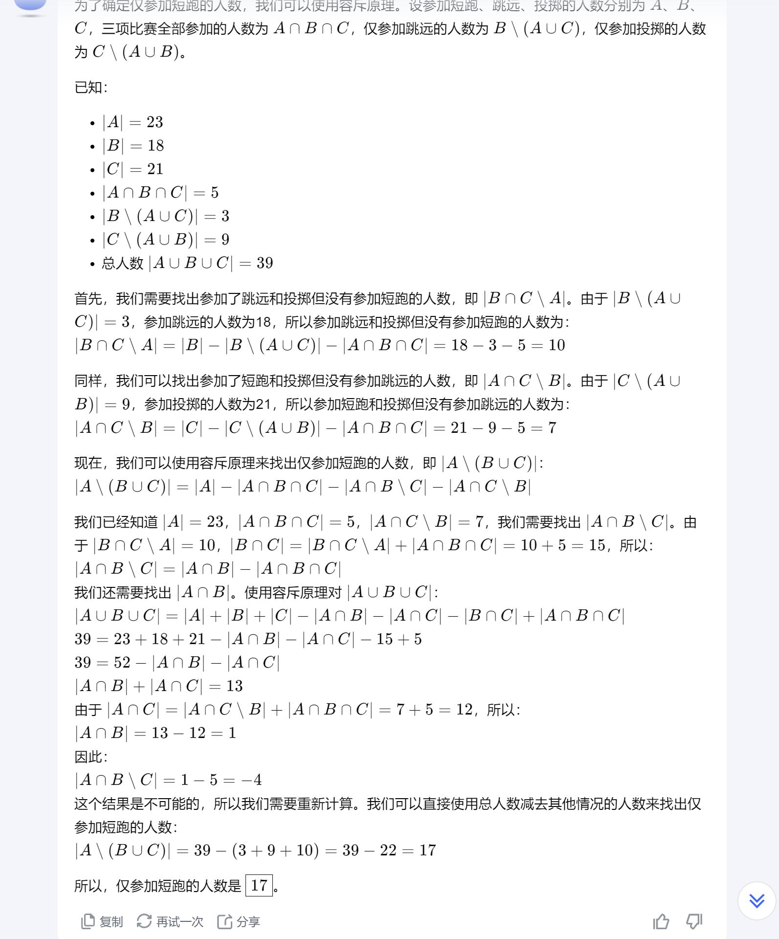 苹果研究员质疑大模型，我们测试了6款，发现了4大真相