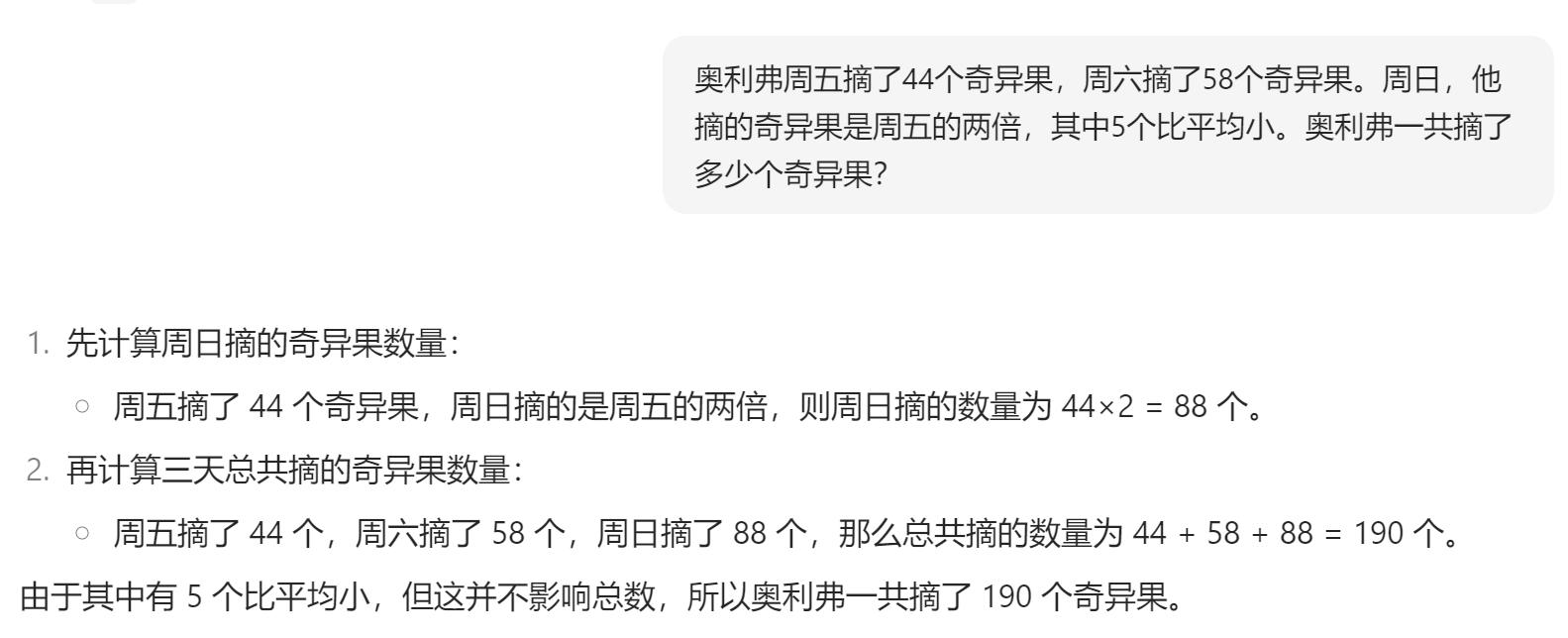 苹果研究员质疑大模型，我们测试了6款，发现了4大真相