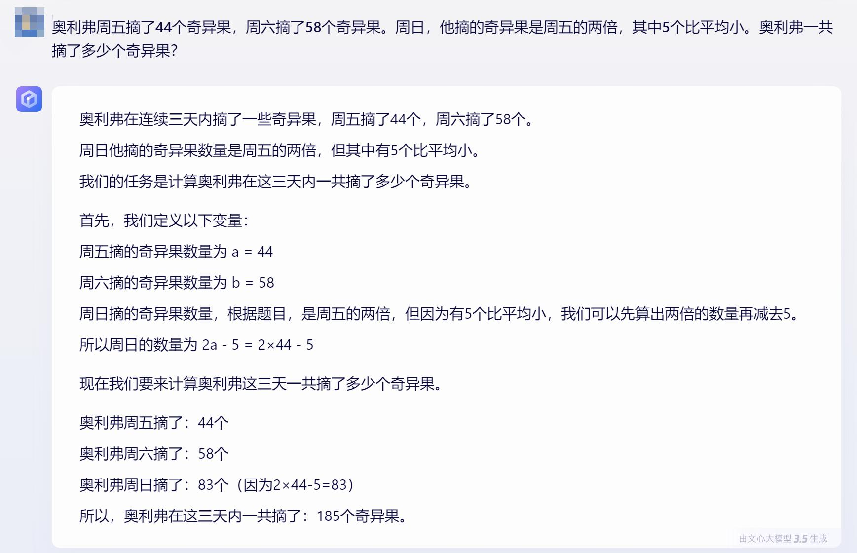 苹果研究员质疑大模型，我们测试了6款，发现了4大真相