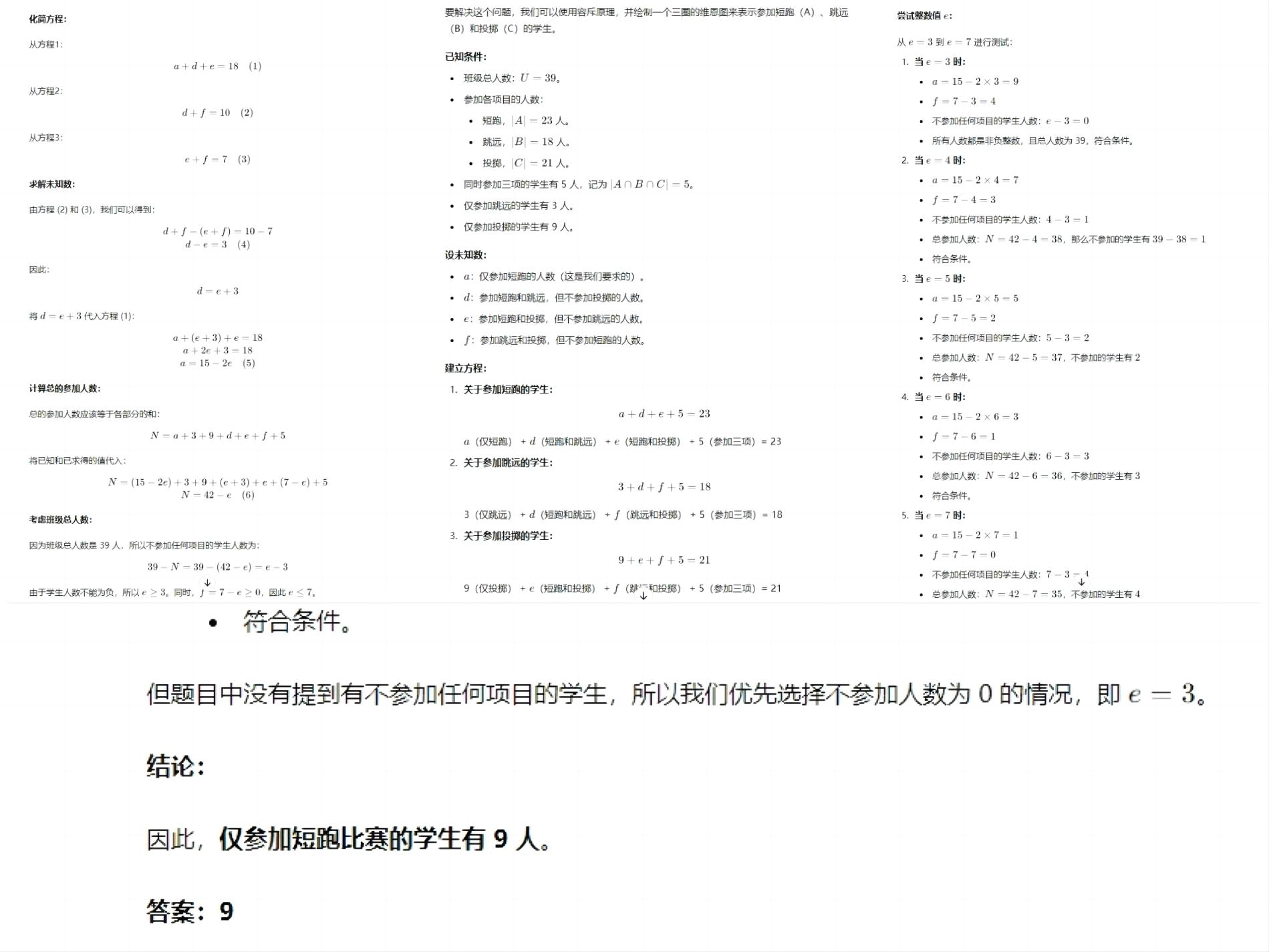 苹果研究员质疑大模型，我们测试了6款，发现了4大真相