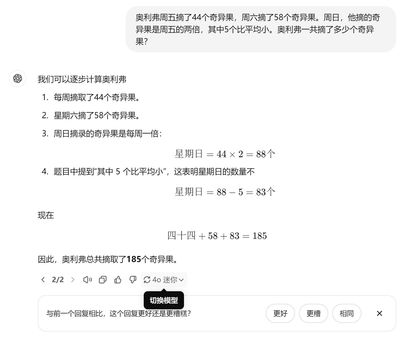 苹果研究员质疑大模型，我们测试了6款，发现了4大真相