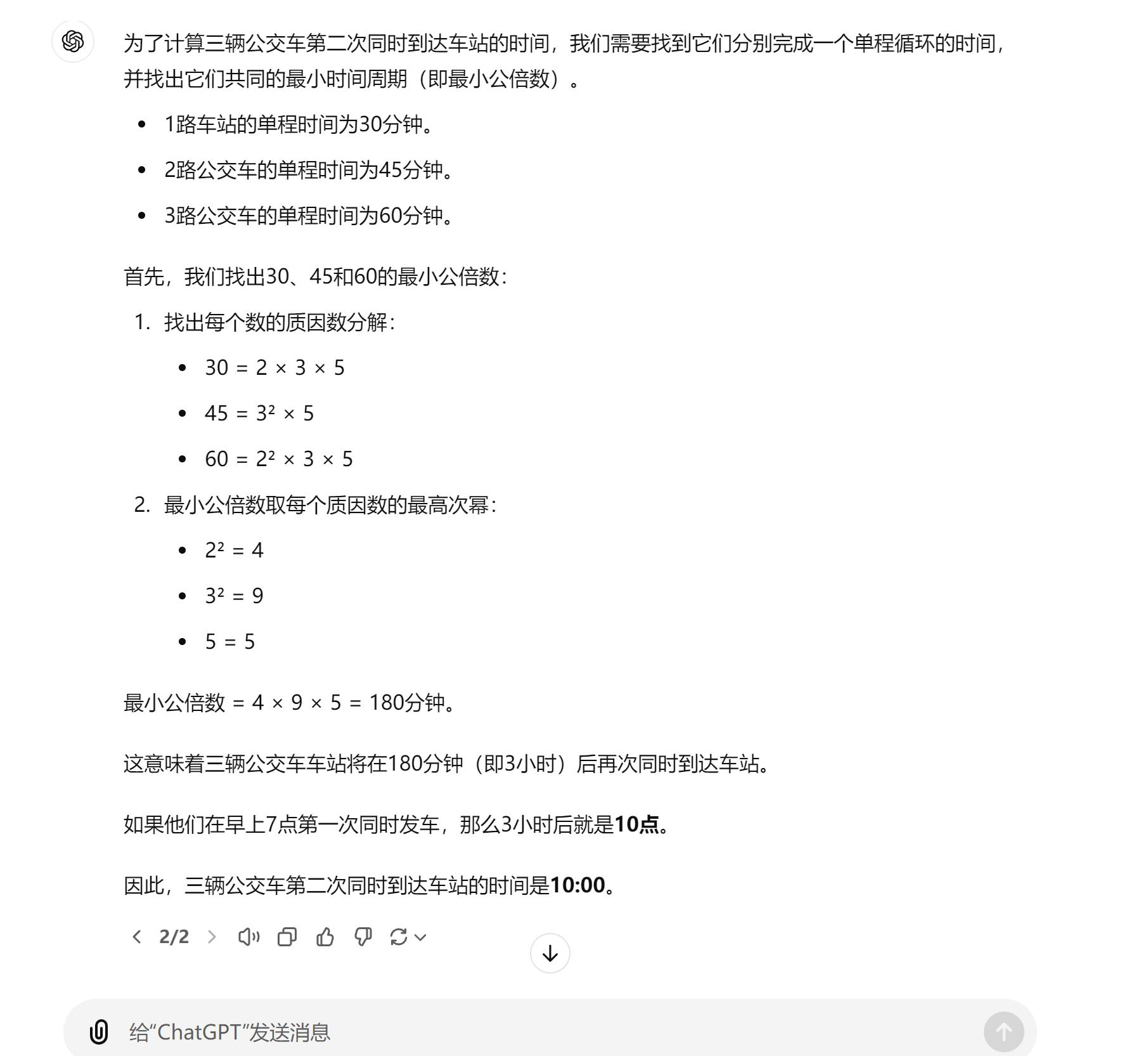 苹果研究员质疑大模型，我们测试了6款，发现了4大真相