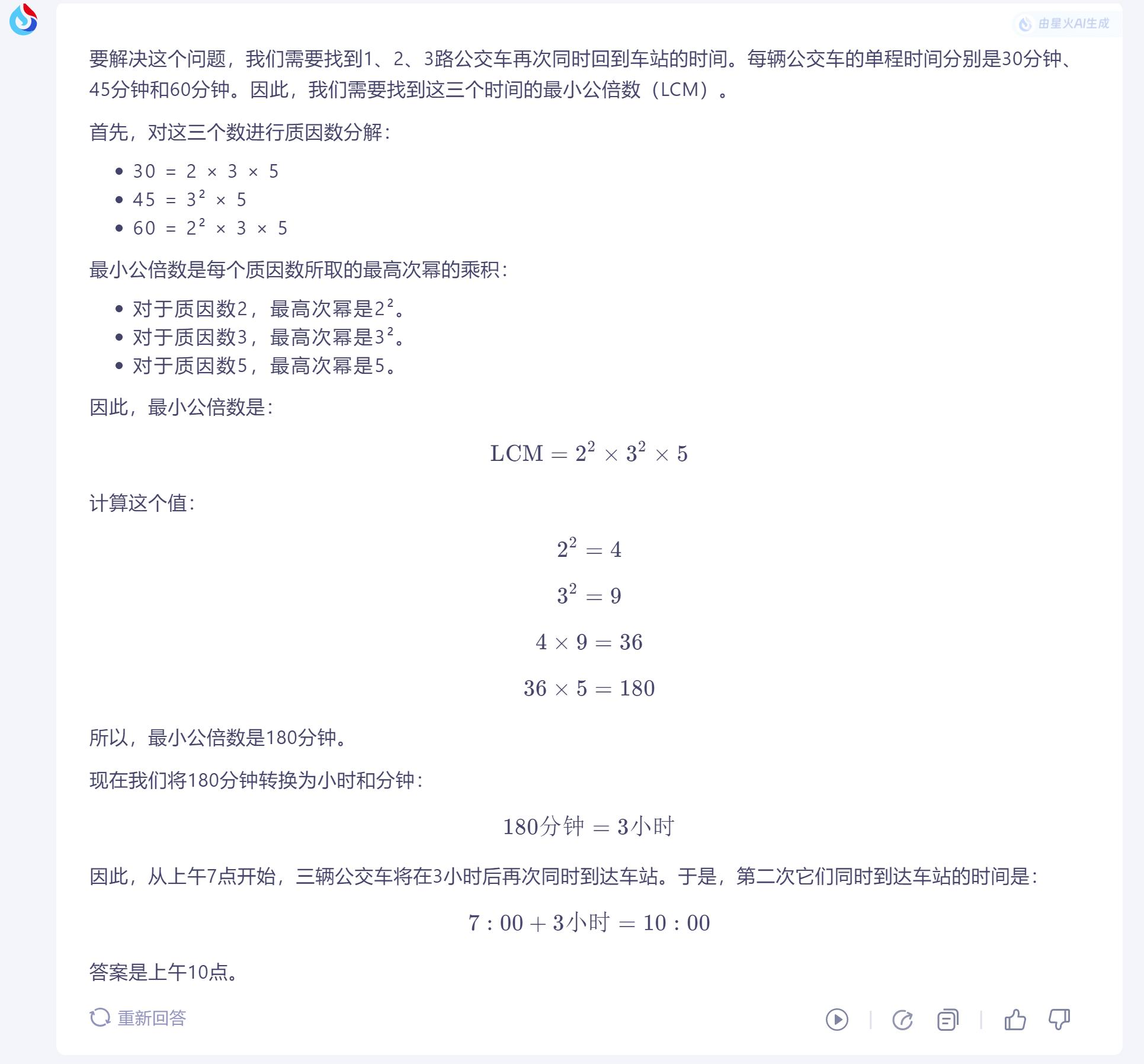 苹果研究员质疑大模型，我们测试了6款，发现了4大真相