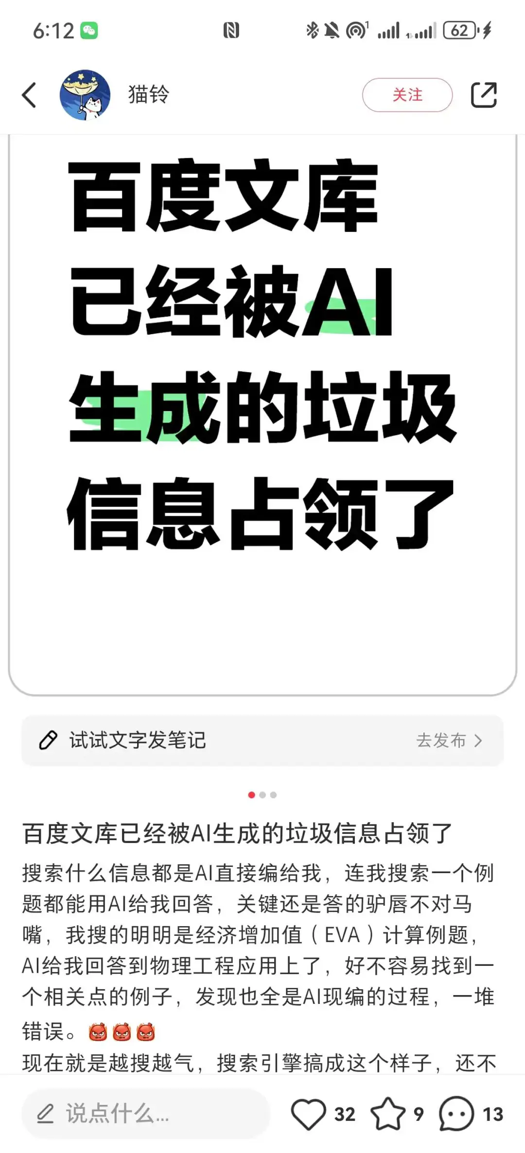 只有10%的产品值得用AI再做一遍