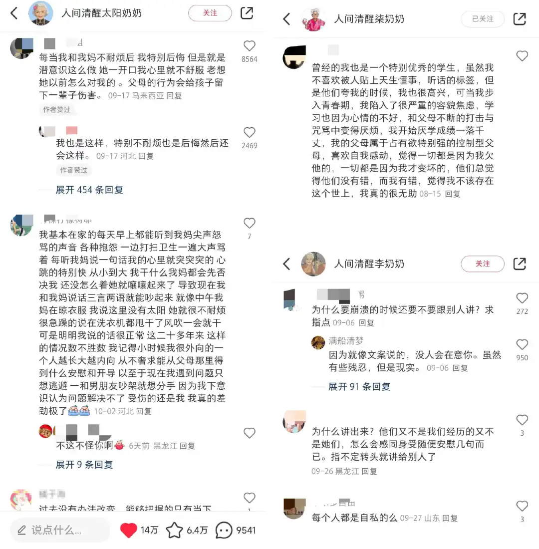 批量生产的AI奶奶，正在小红书扮演人生导师