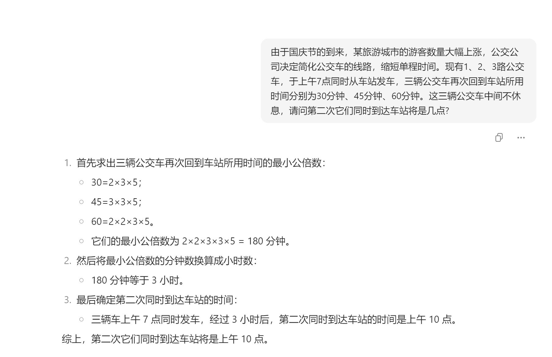 苹果研究员质疑大模型，我们测试了6款，发现了4大真相