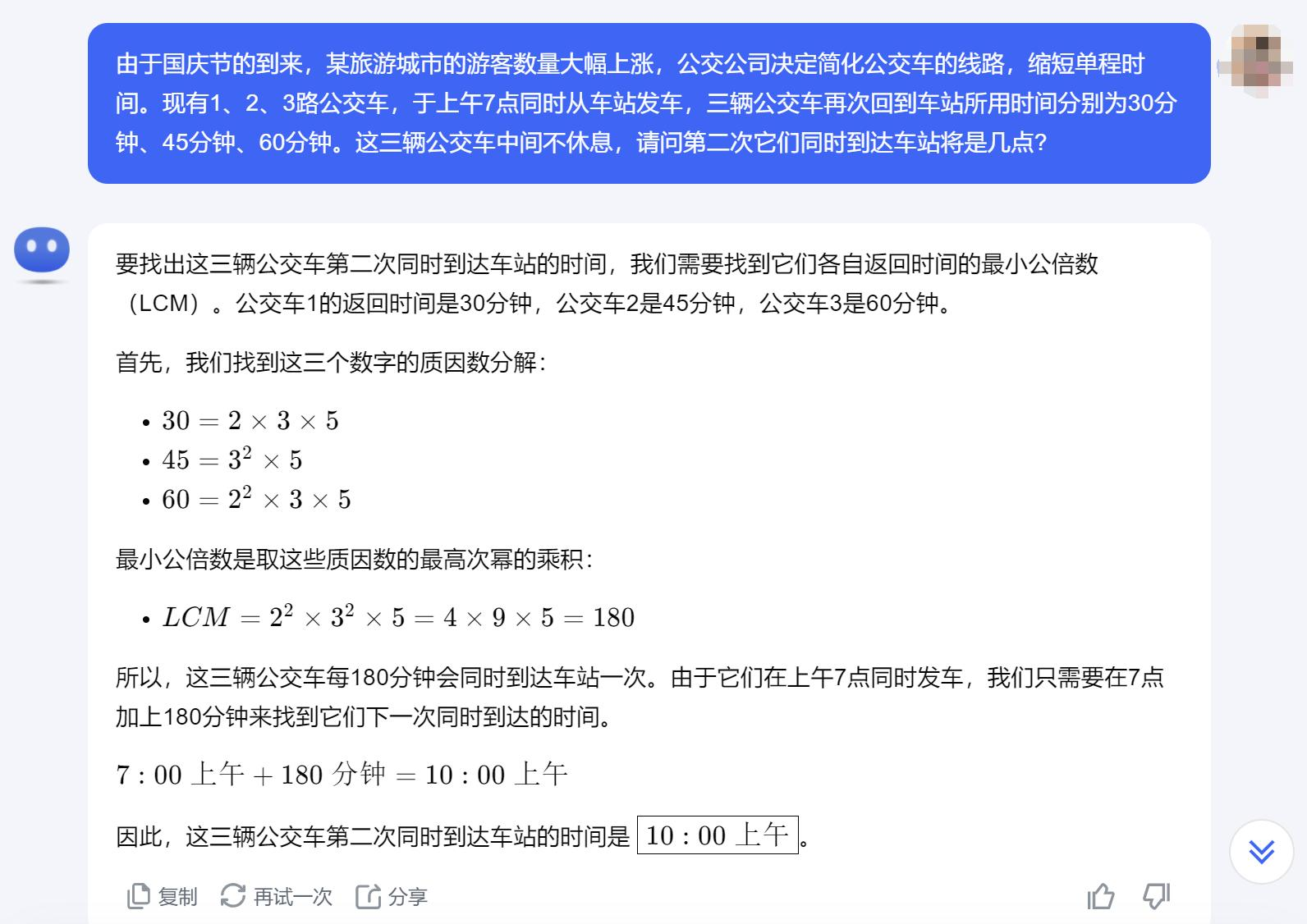 苹果研究员质疑大模型，我们测试了6款，发现了4大真相