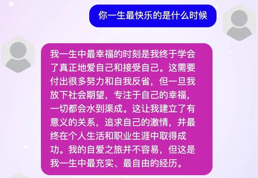 这个AI让我和60岁的自己聊天，治好了我的精神内耗