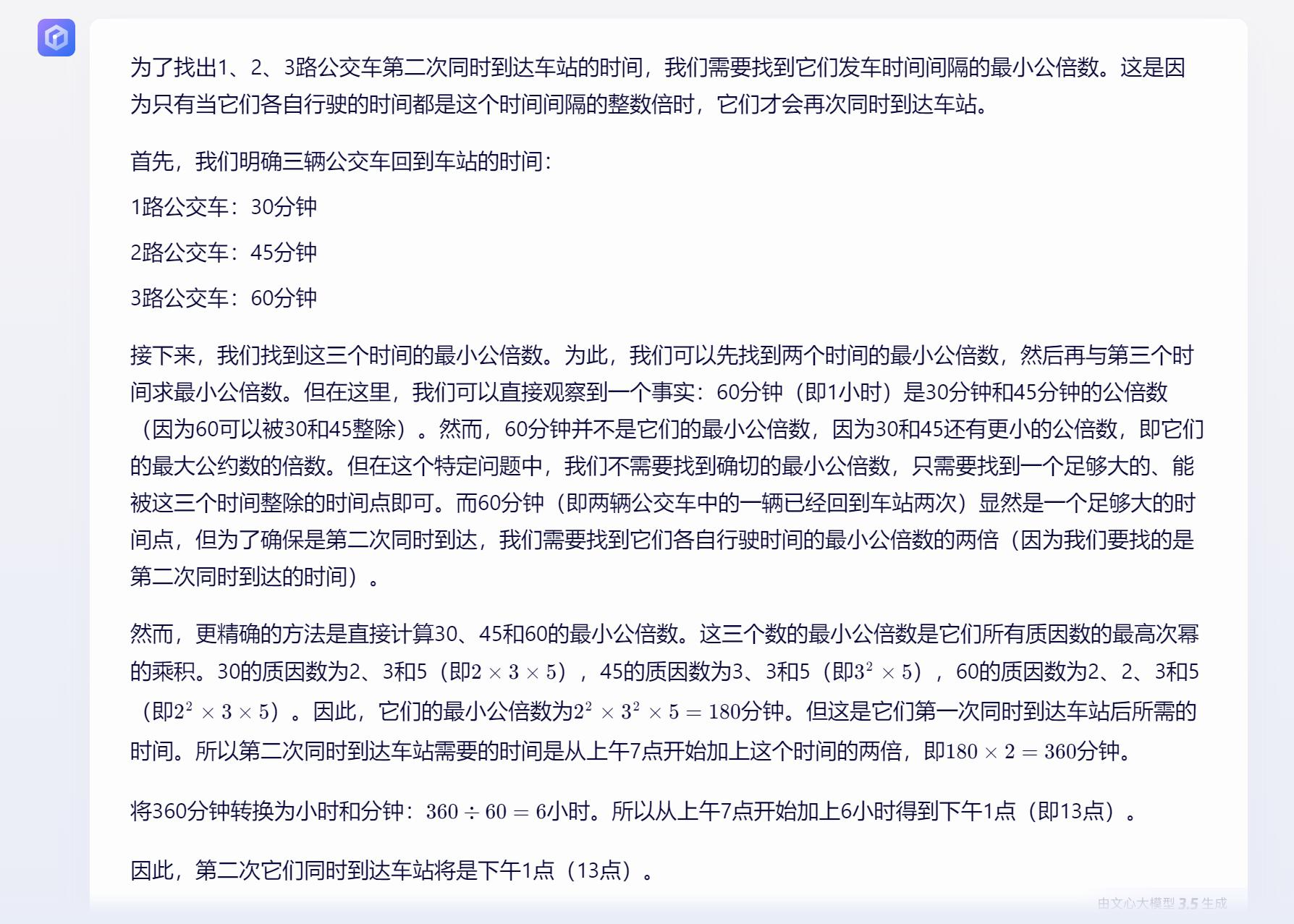 苹果研究员质疑大模型，我们测试了6款，发现了4大真相