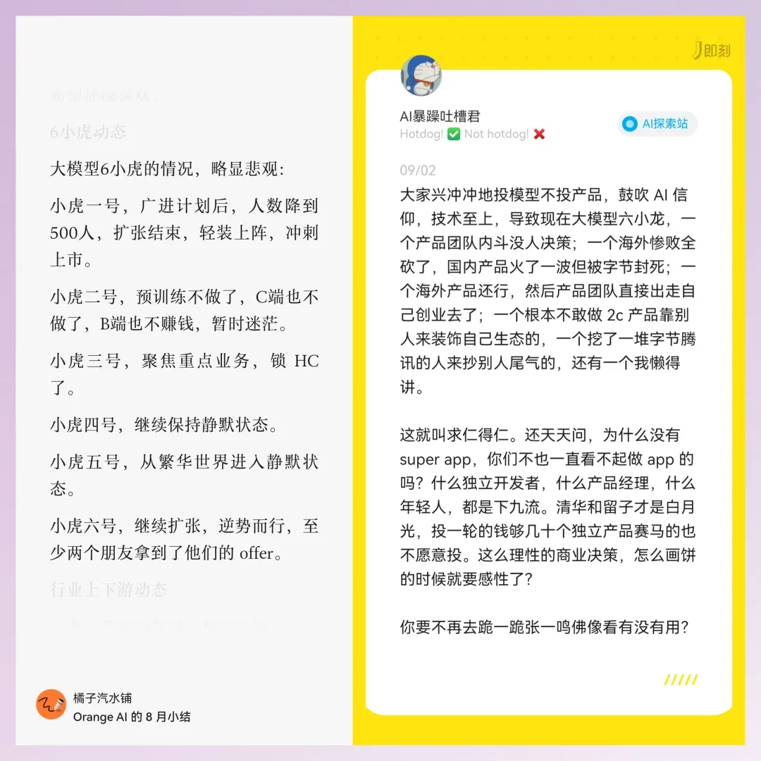 烧钱、耗费资源、难以盈利，被持续唱衰的大语言模型在艰难中倔强前行