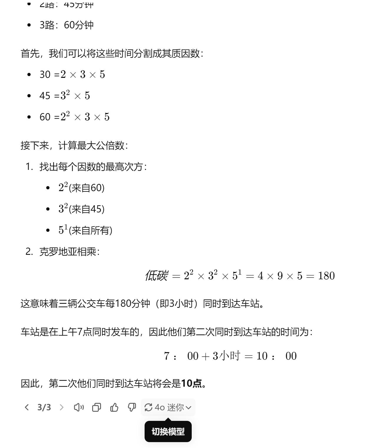 苹果研究员质疑大模型，我们测试了6款，发现了4大真相