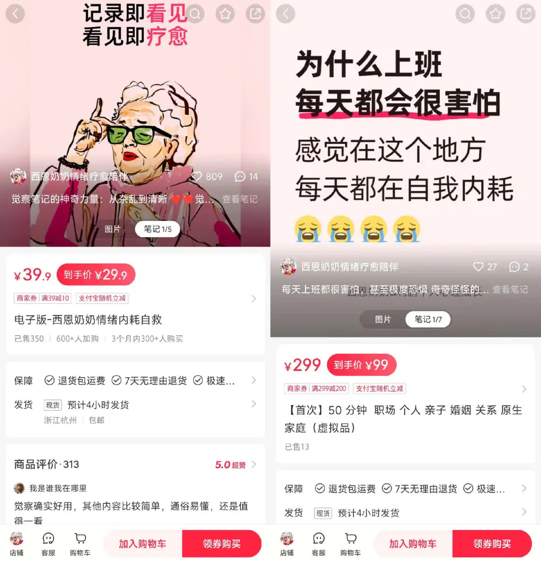 批量生产的AI奶奶，正在小红书扮演人生导师