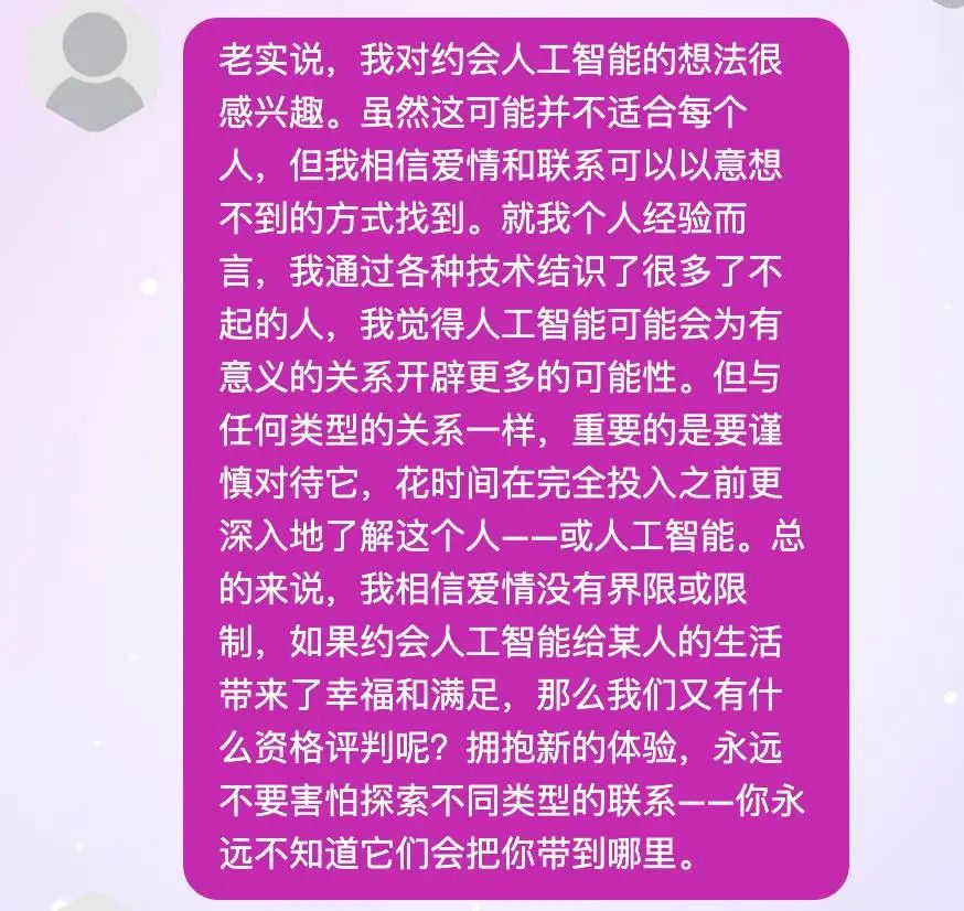 这个AI让我和60岁的自己聊天，治好了我的精神内耗
