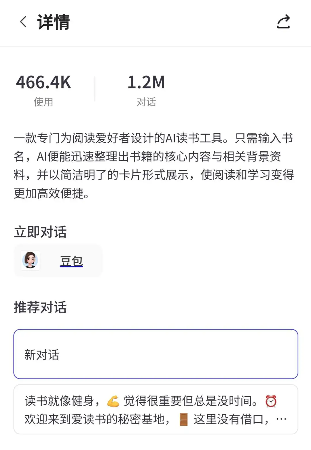 只有10%的产品值得用AI再做一遍