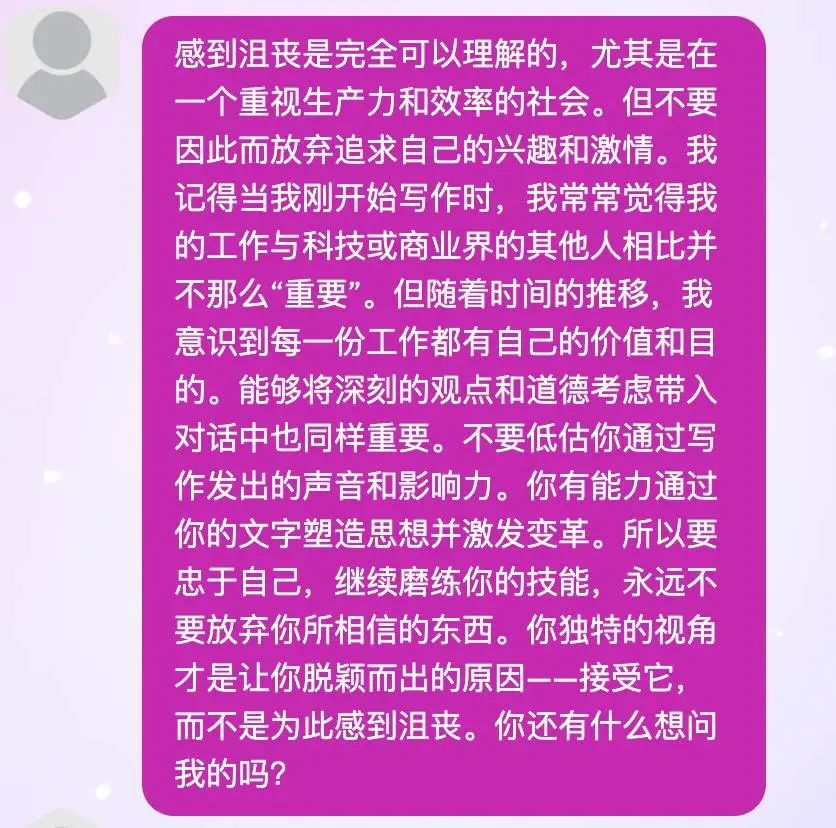 这个AI让我和60岁的自己聊天，治好了我的精神内耗