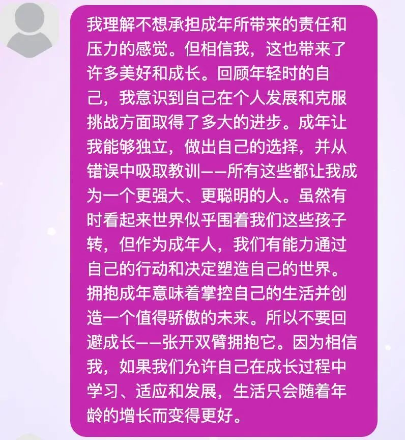 这个AI让我和60岁的自己聊天，治好了我的精神内耗