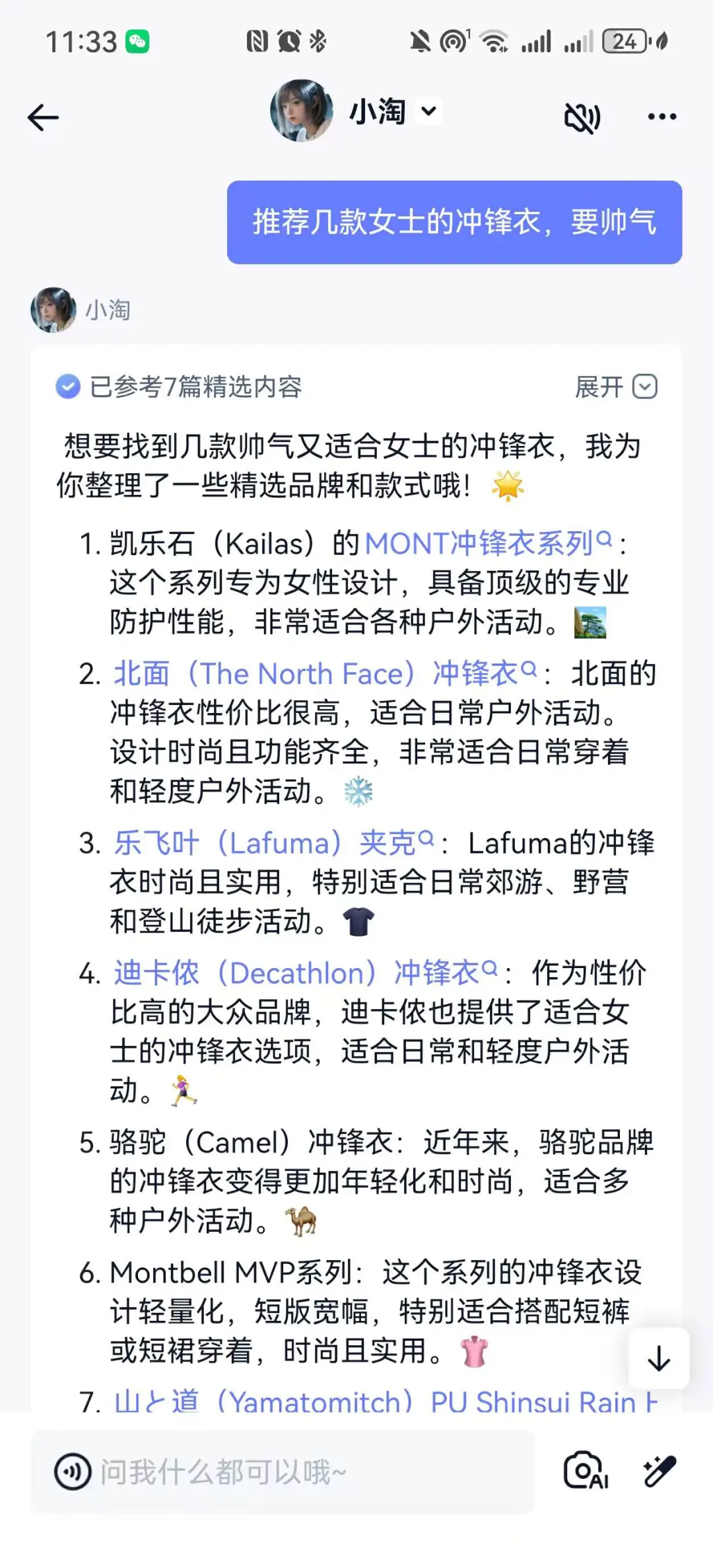 只有10%的产品值得用AI再做一遍