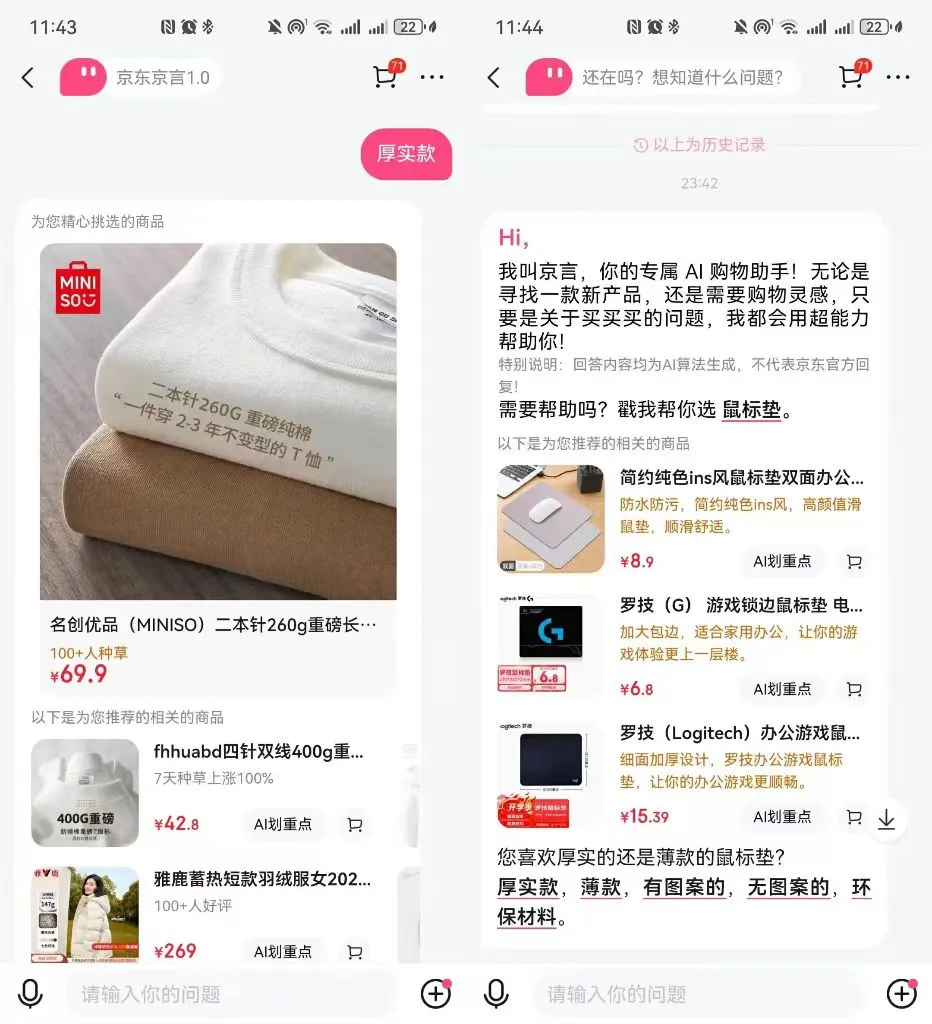 只有10%的产品值得用AI再做一遍