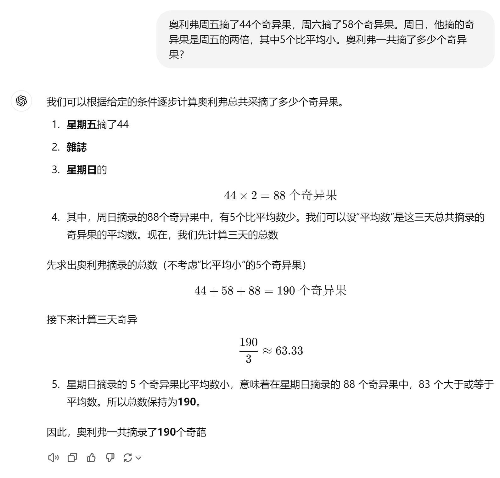 苹果研究员质疑大模型，我们测试了6款，发现了4大真相