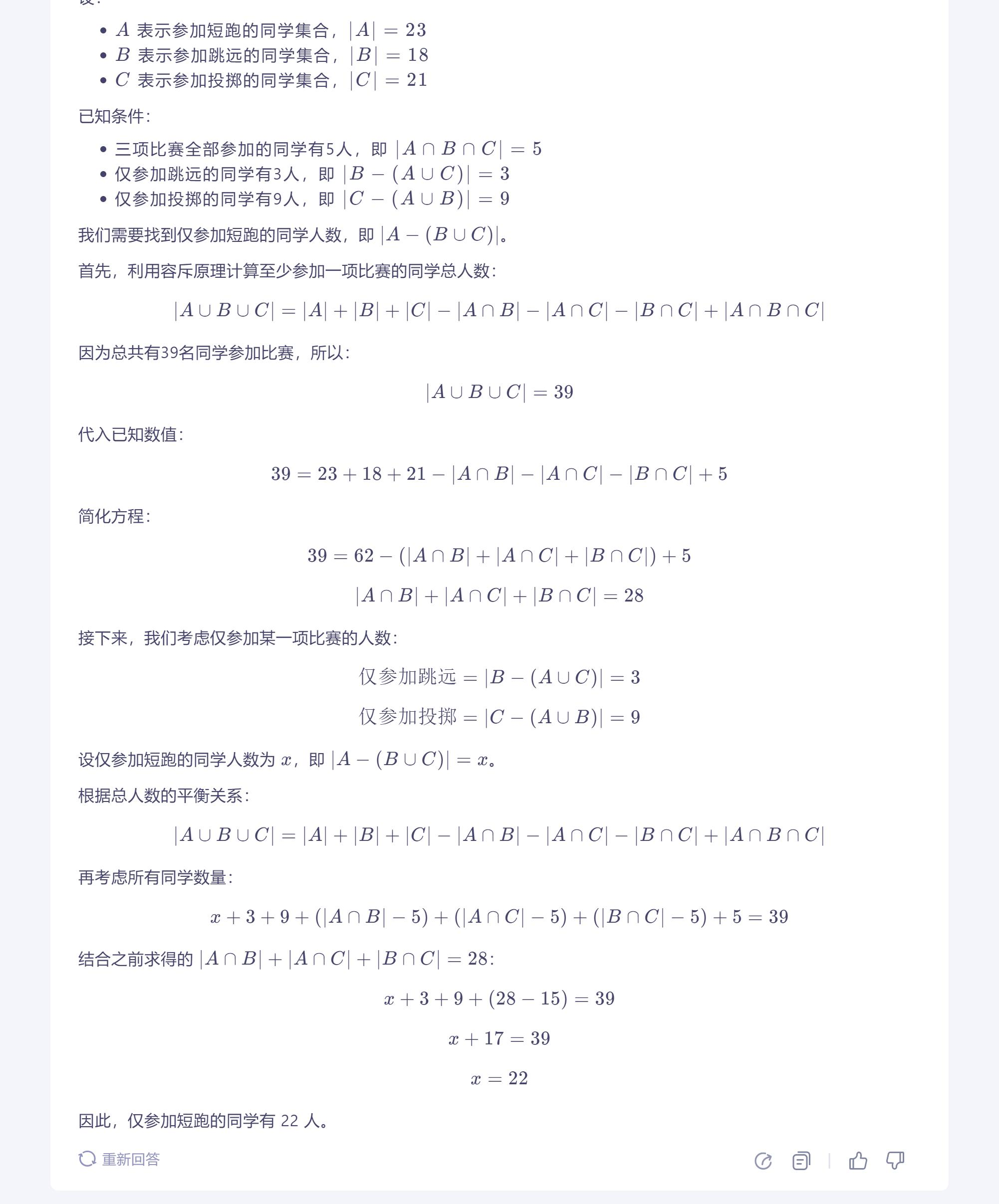 苹果研究员质疑大模型，我们测试了6款，发现了4大真相