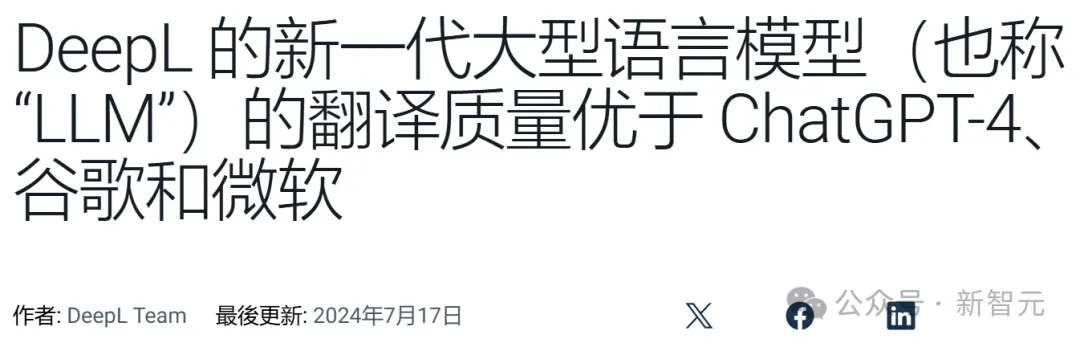 AI翻译界杀手诞生！阿里国际翻译大模型吊打谷歌和GPT-4