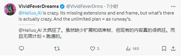 整个海外，都快被海螺AI给一统江湖了。