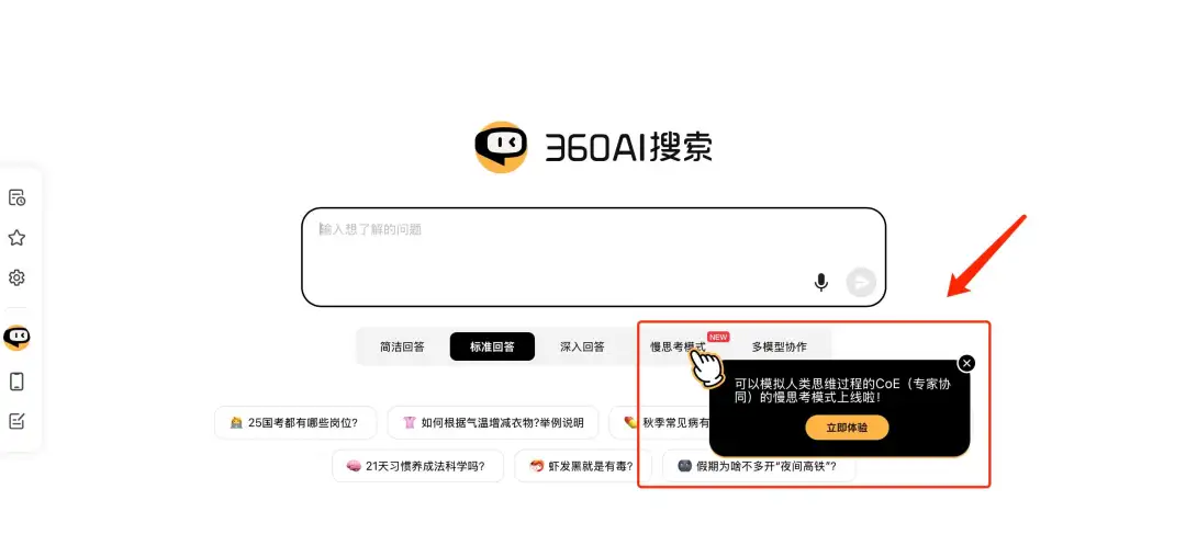 Kimi VS 智谱 VS 360：推理型AI搜索哪家强？！