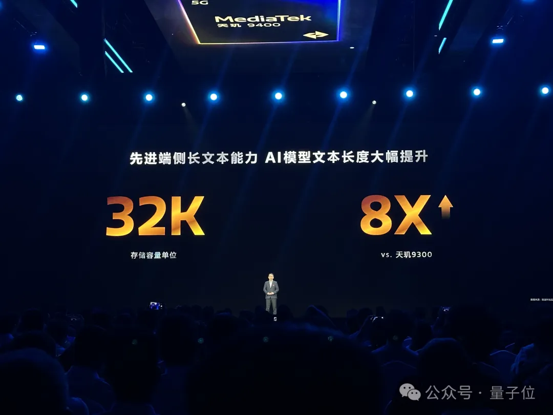 王炸级3nm安卓AI芯片发布：生成视频不用联网，智能体帮你点外卖订酒店