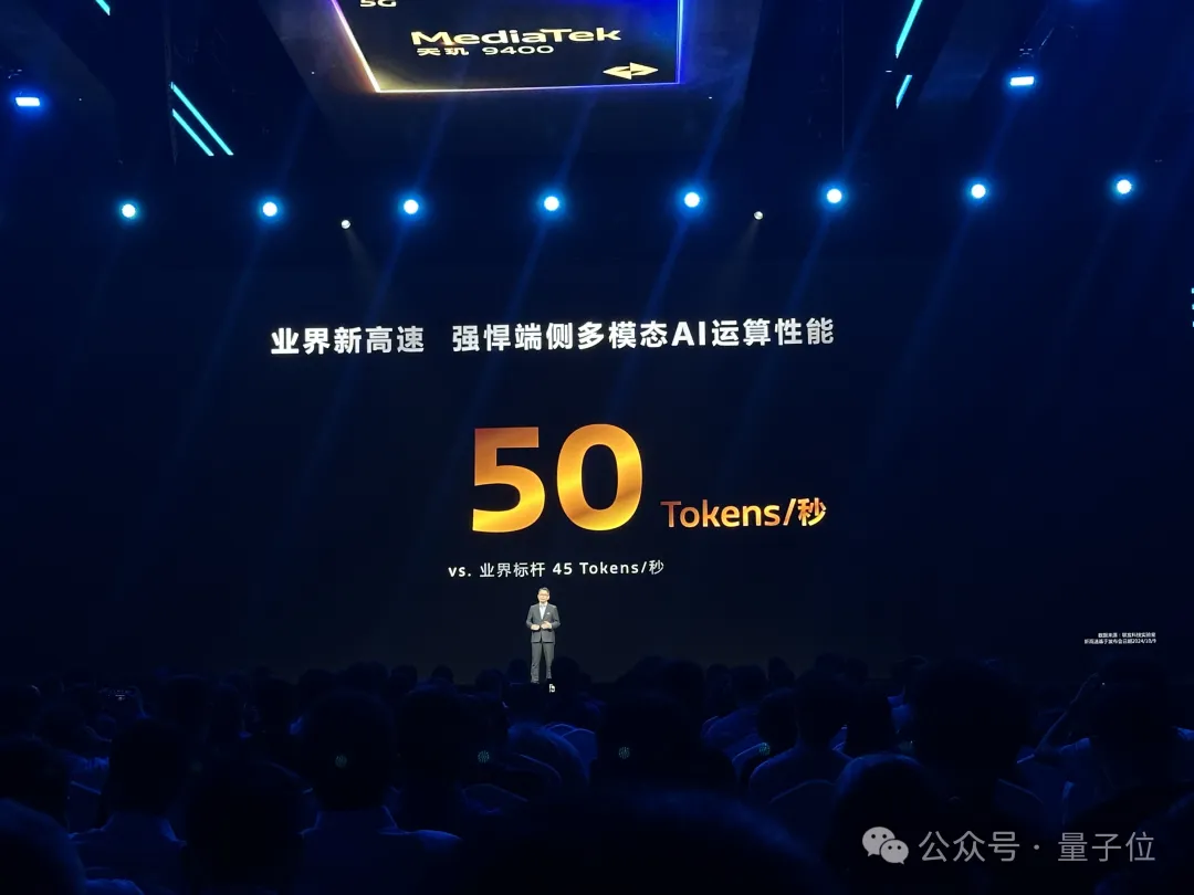 王炸级3nm安卓AI芯片发布：生成视频不用联网，智能体帮你点外卖订酒店