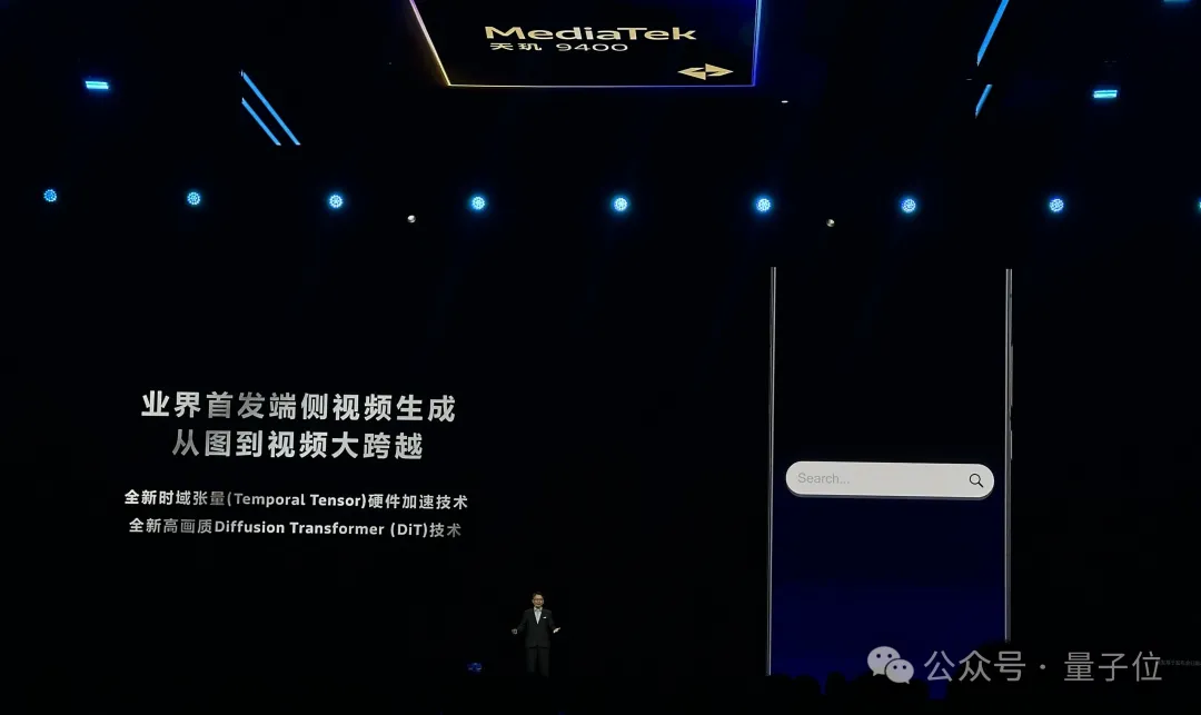 王炸级3nm安卓AI芯片发布：生成视频不用联网，智能体帮你点外卖订酒店