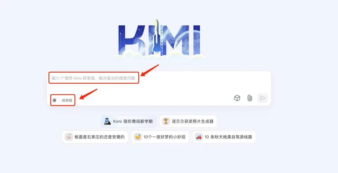 Kimi VS 智谱 VS 360:推理型AI搜索哪家强?!