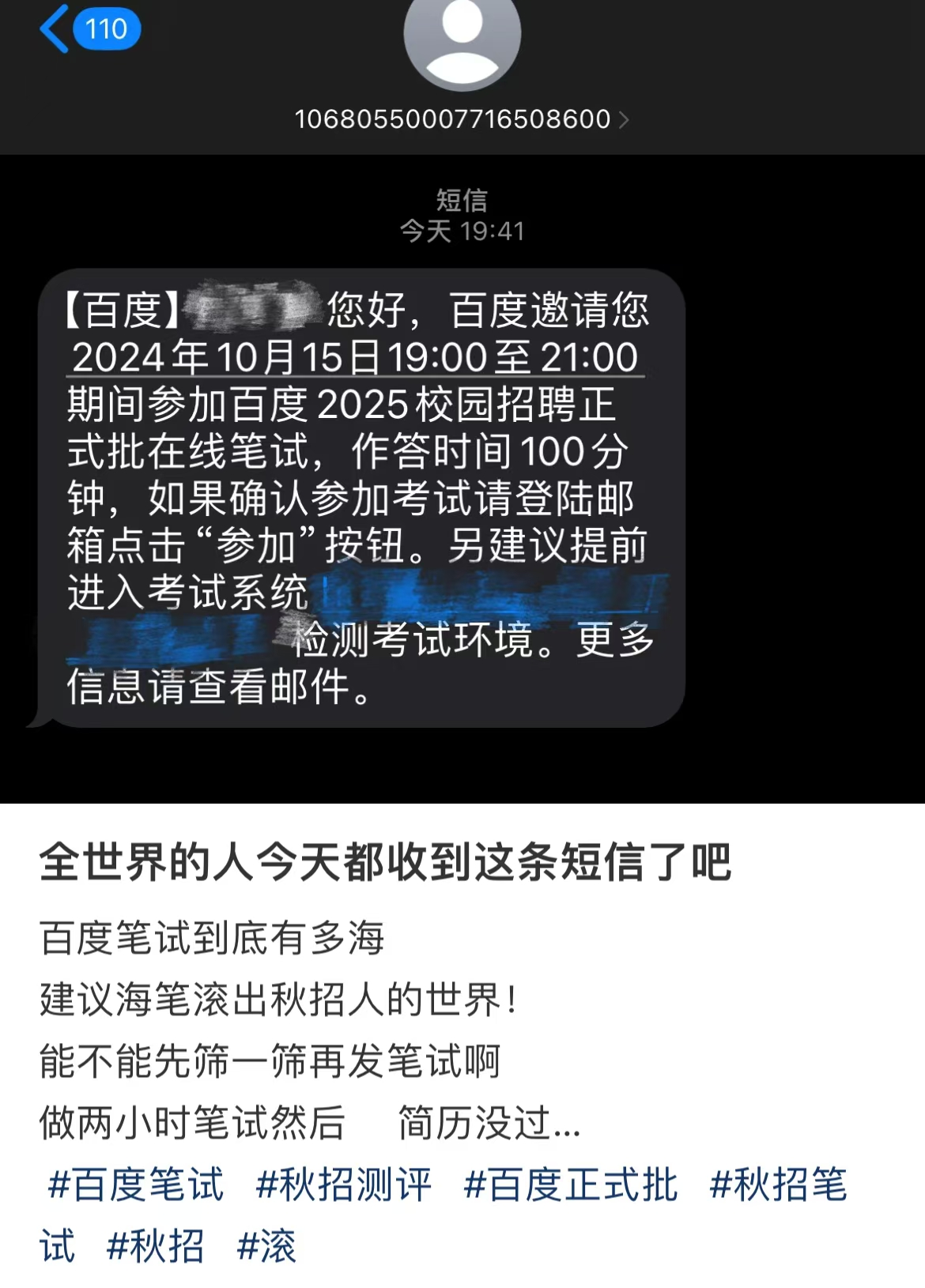AI面试，秋招海投人的“生死局”