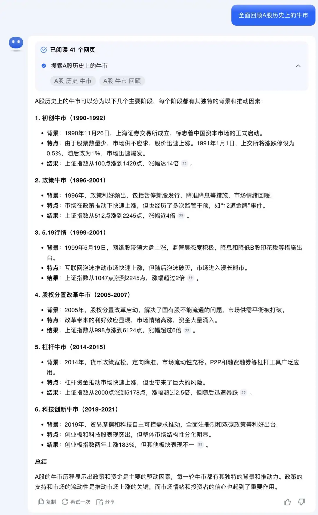 Kimi VS 智谱 VS 360：推理型AI搜索哪家强？！