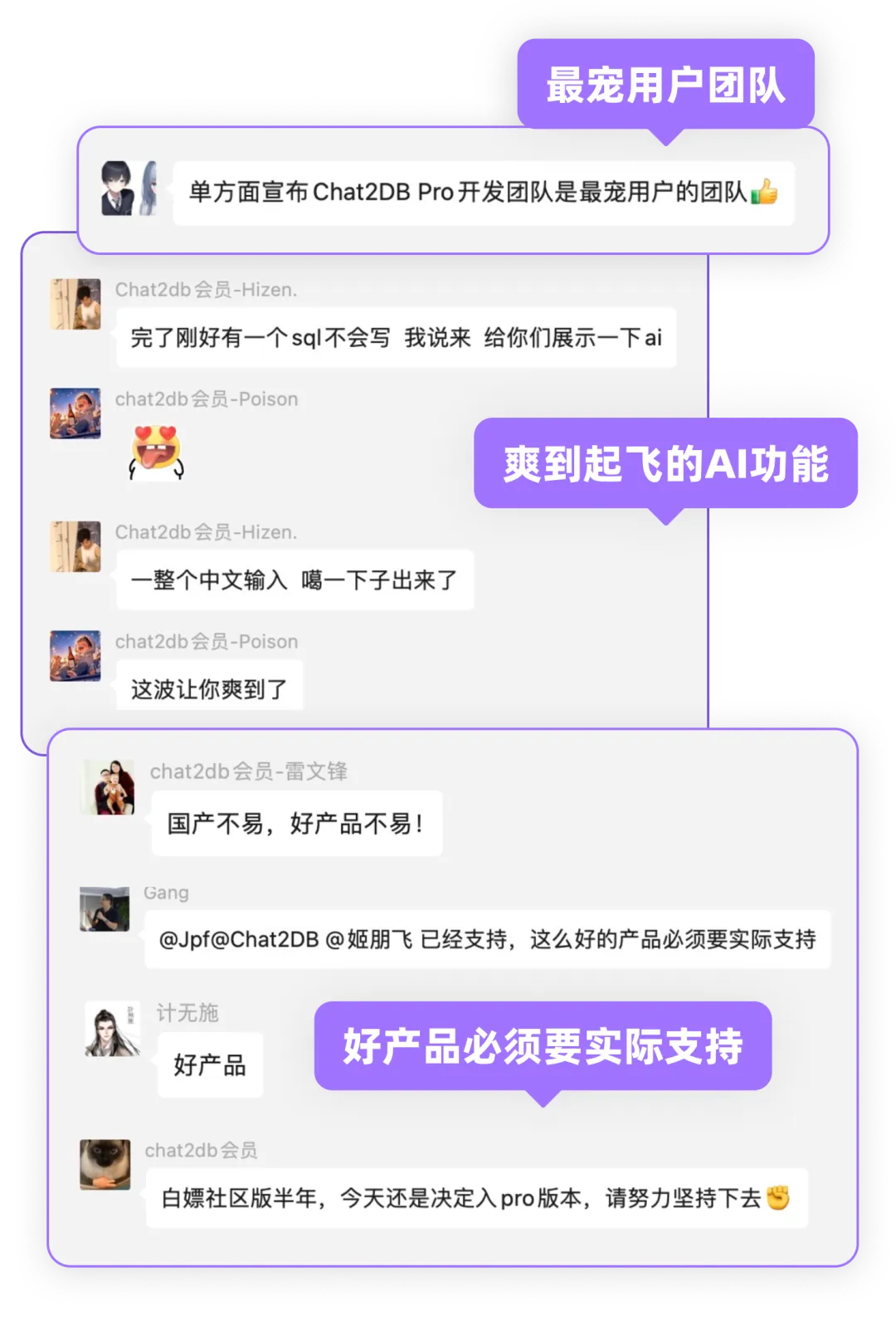对话姬朋飞：从大厂辞职到 Chat2DB 的诞生