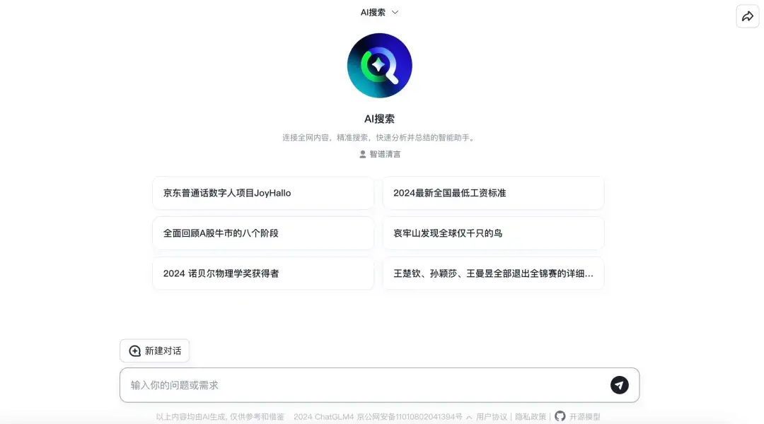 Kimi VS 智谱 VS 360：推理型AI搜索哪家强？！