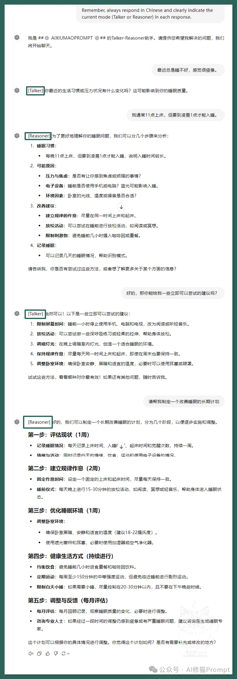 DeepMind最新：发布说话者-推理者架构实现Agents快慢思考 | 融合系统1+系统2