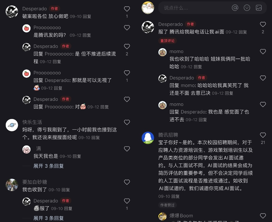 AI面试，秋招海投人的“生死局”