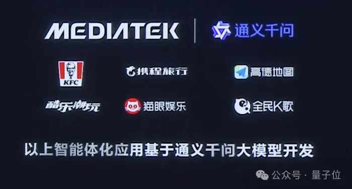 王炸级3nm安卓AI芯片发布：生成视频不用联网，智能体帮你点外卖订酒店