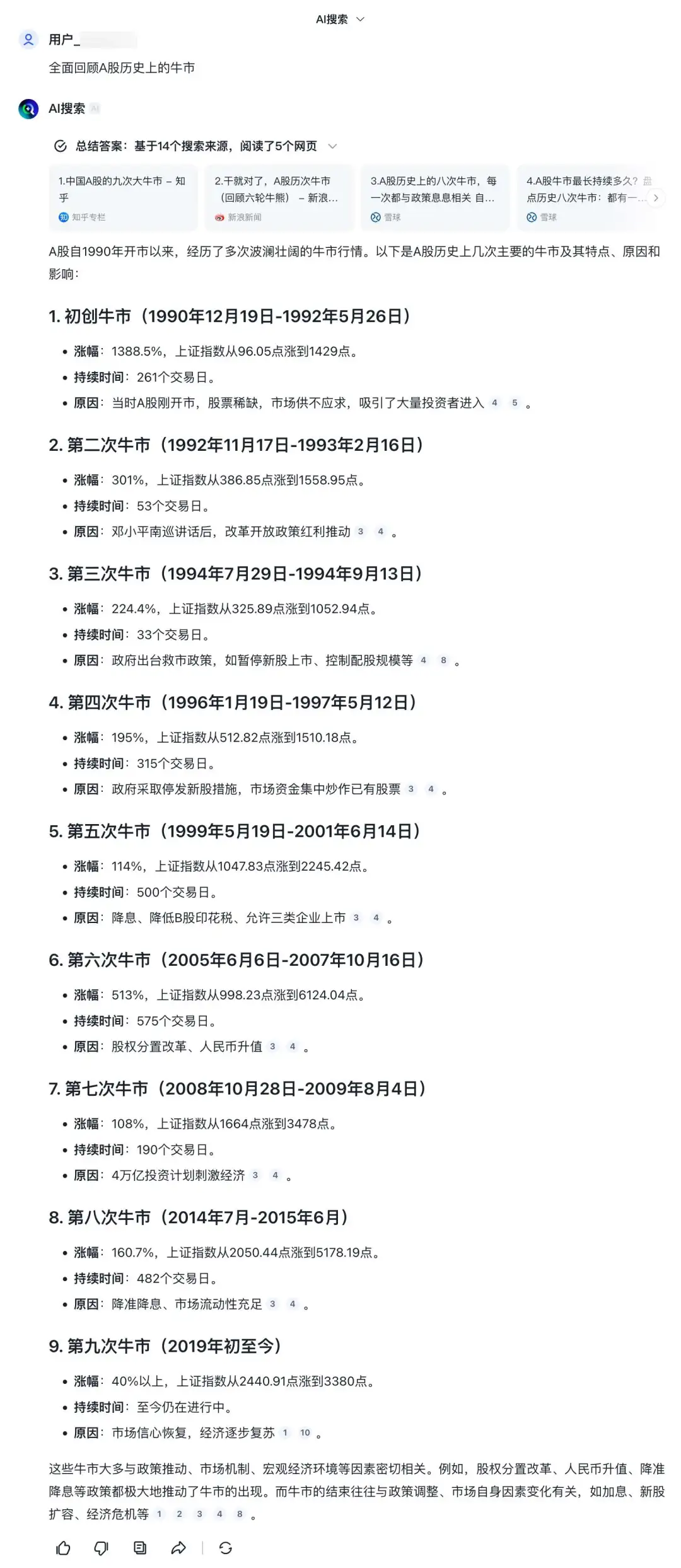 Kimi VS 智谱 VS 360：推理型AI搜索哪家强？！