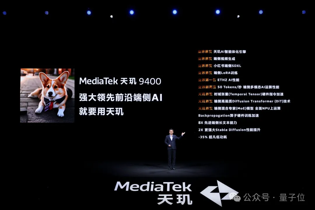 王炸级3nm安卓AI芯片发布：生成视频不用联网，智能体帮你点外卖订酒店
