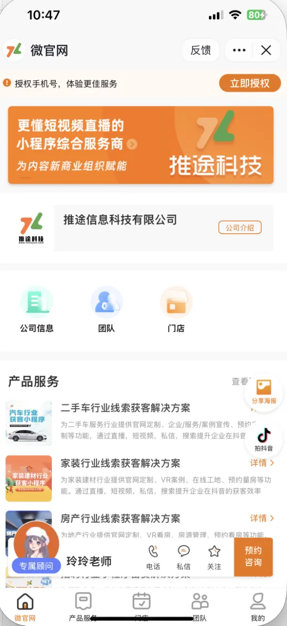AIGC加速商业化落地，抖音开放平台如何打造新ToB商业模式？
