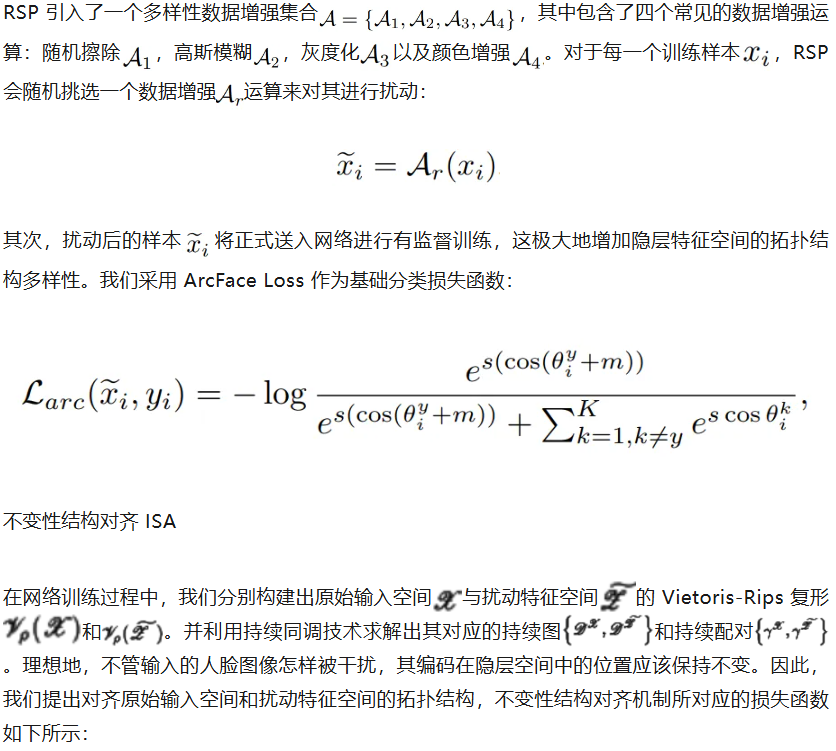 NeurIPS 2024 | FaceChain团队新作，开源拓扑对齐人脸表征模型TopoFR