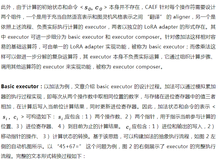 以图灵机为师：通过微调训练让大语言模型懂执行计算过程