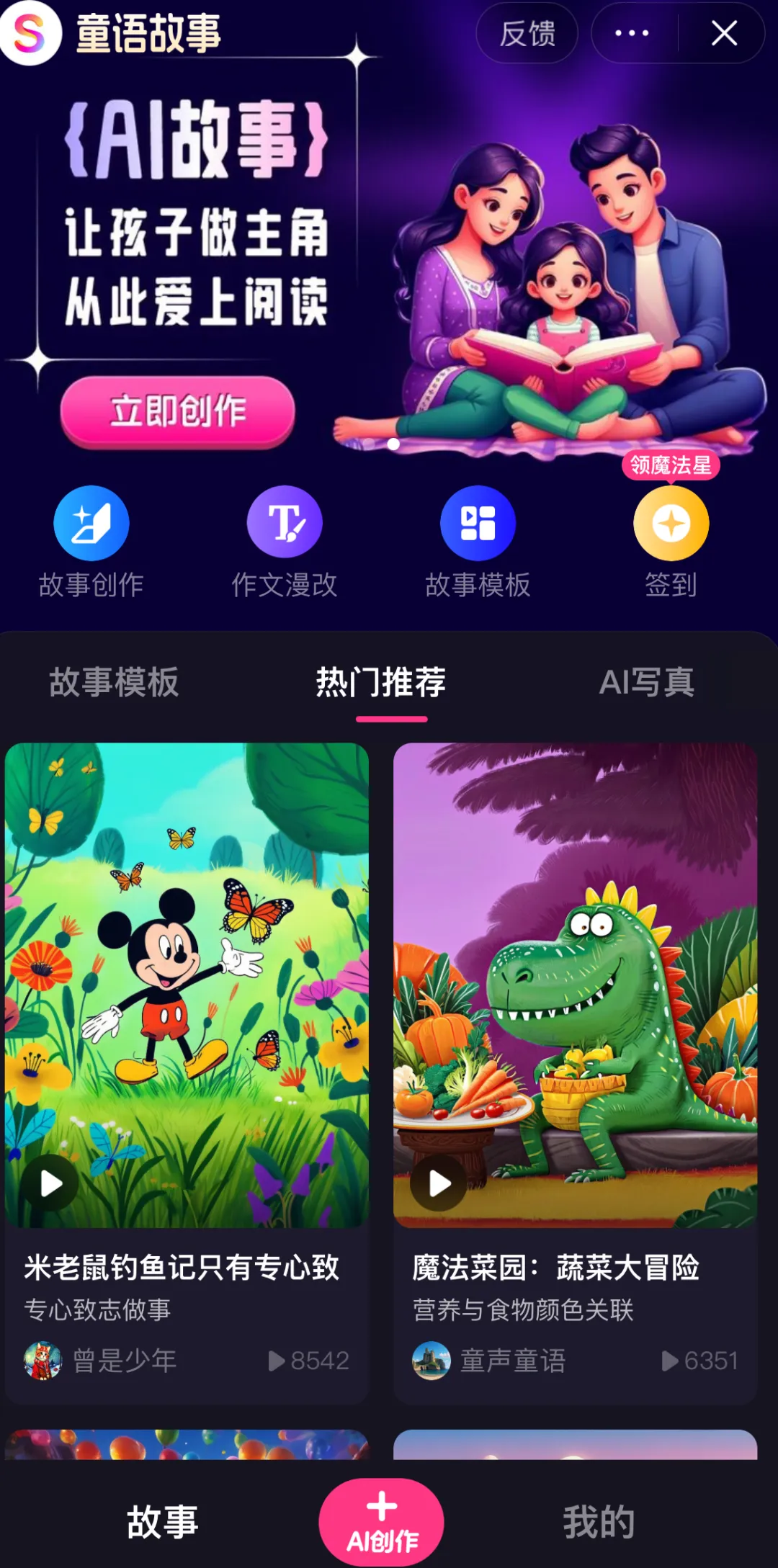 AIGC加速商业化落地，抖音开放平台如何打造新ToB商业模式？
