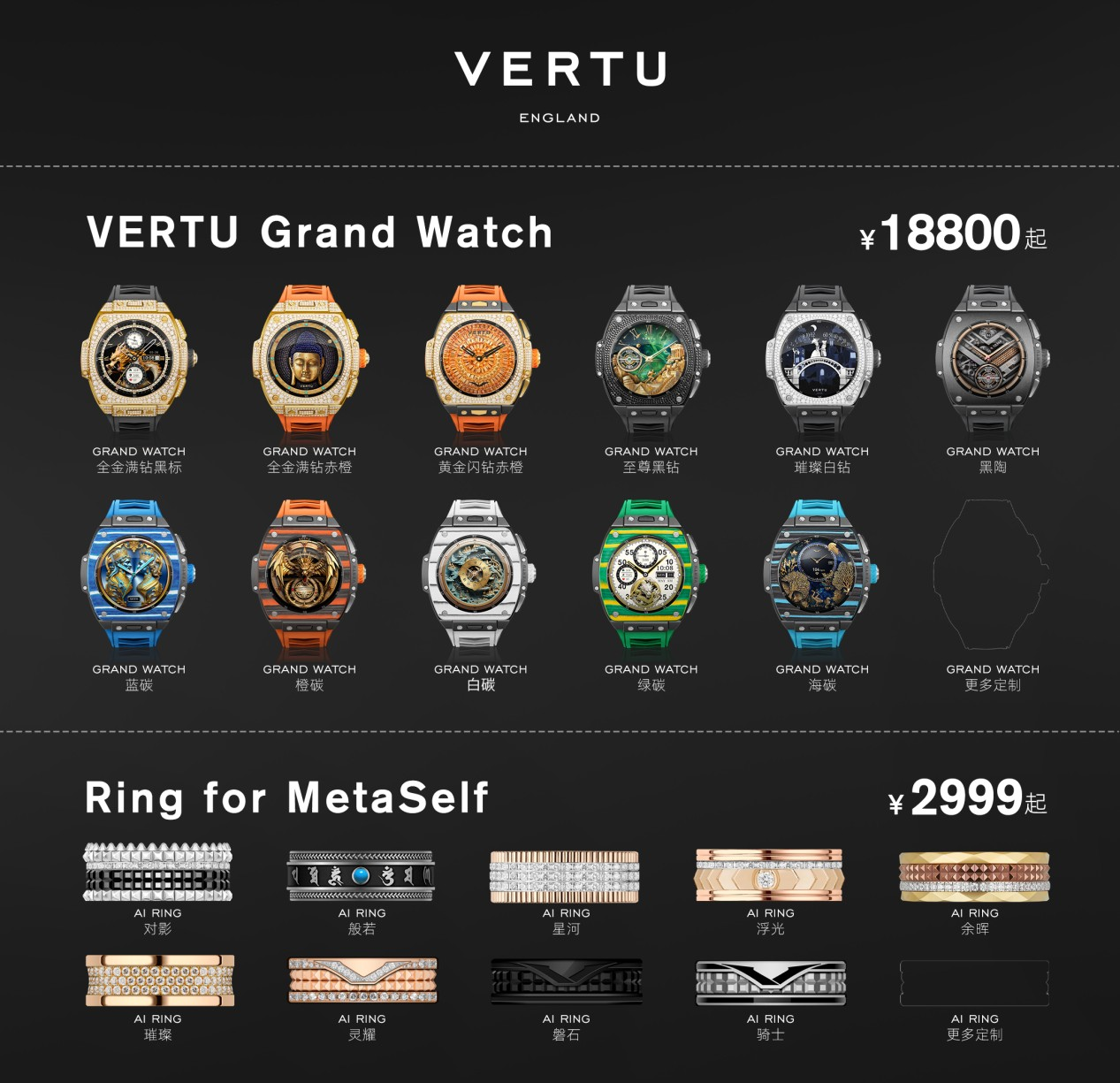 VERTU推出全新款机器人与AI可穿戴设备，技术革新开启未来十年智能奢华科技新风尚