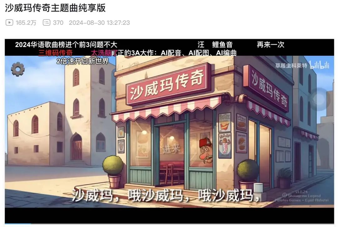 这个 AI 功能刚上线就被玩疯，一键为表情包照片写歌太上头了