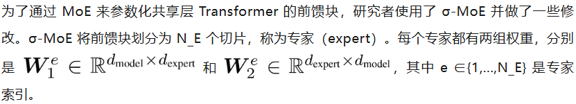 Jurgen、曼宁等大佬新作：MoE重塑6年前的Universal Transformer，高效升级