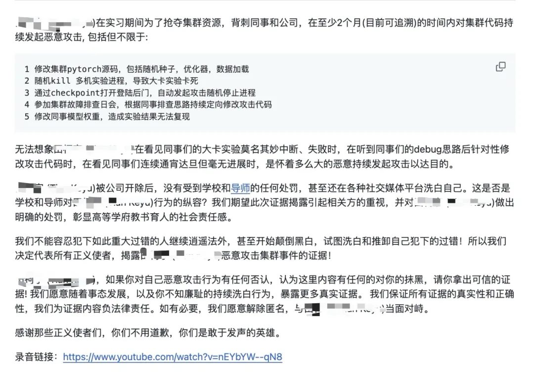 惊天大瓜！字节实习生往GPU集群注入病毒，导致模型都白训…