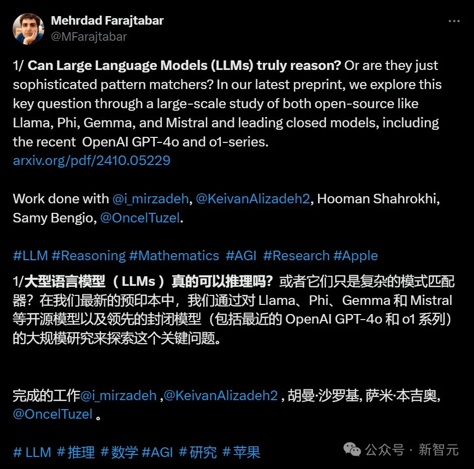苹果一篇论文得罪大模型圈?Transformer不会推理,只是高级模式匹配器!所有LLM都判死刑