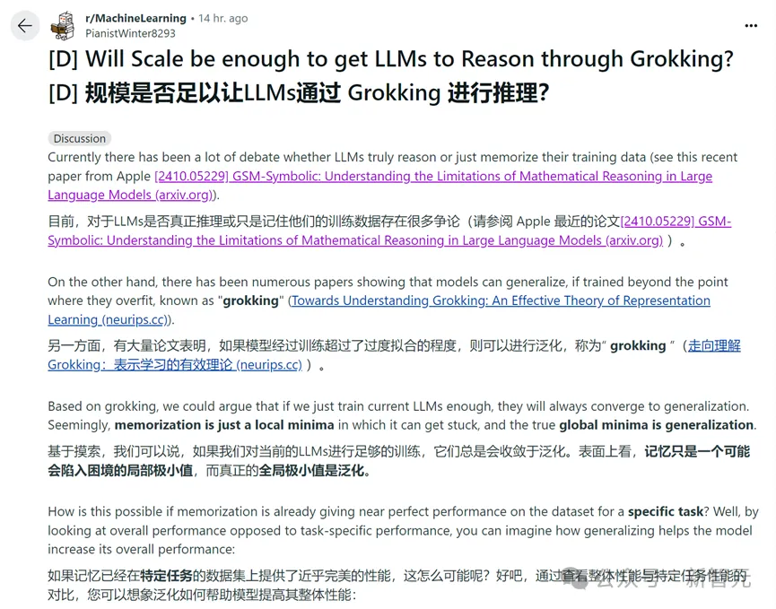 苹果一篇论文得罪大模型圈？Transformer不会推理，只是高级模式匹配器！所有LLM都判死刑